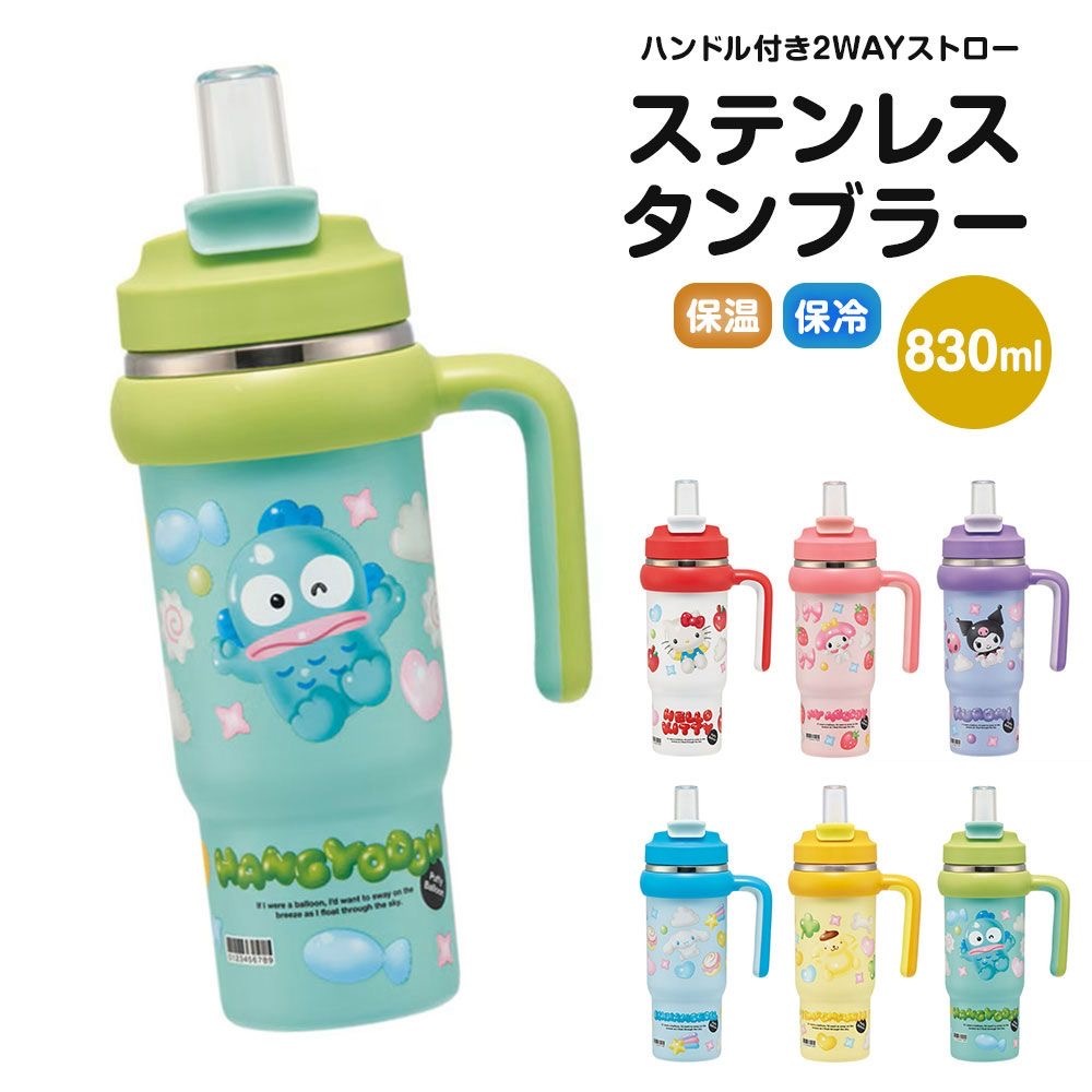 【多莉爆推薦】JP Sanrio 雙用不鏽鋼保溫杯 附手把吸管 830ml 4973 TK260404