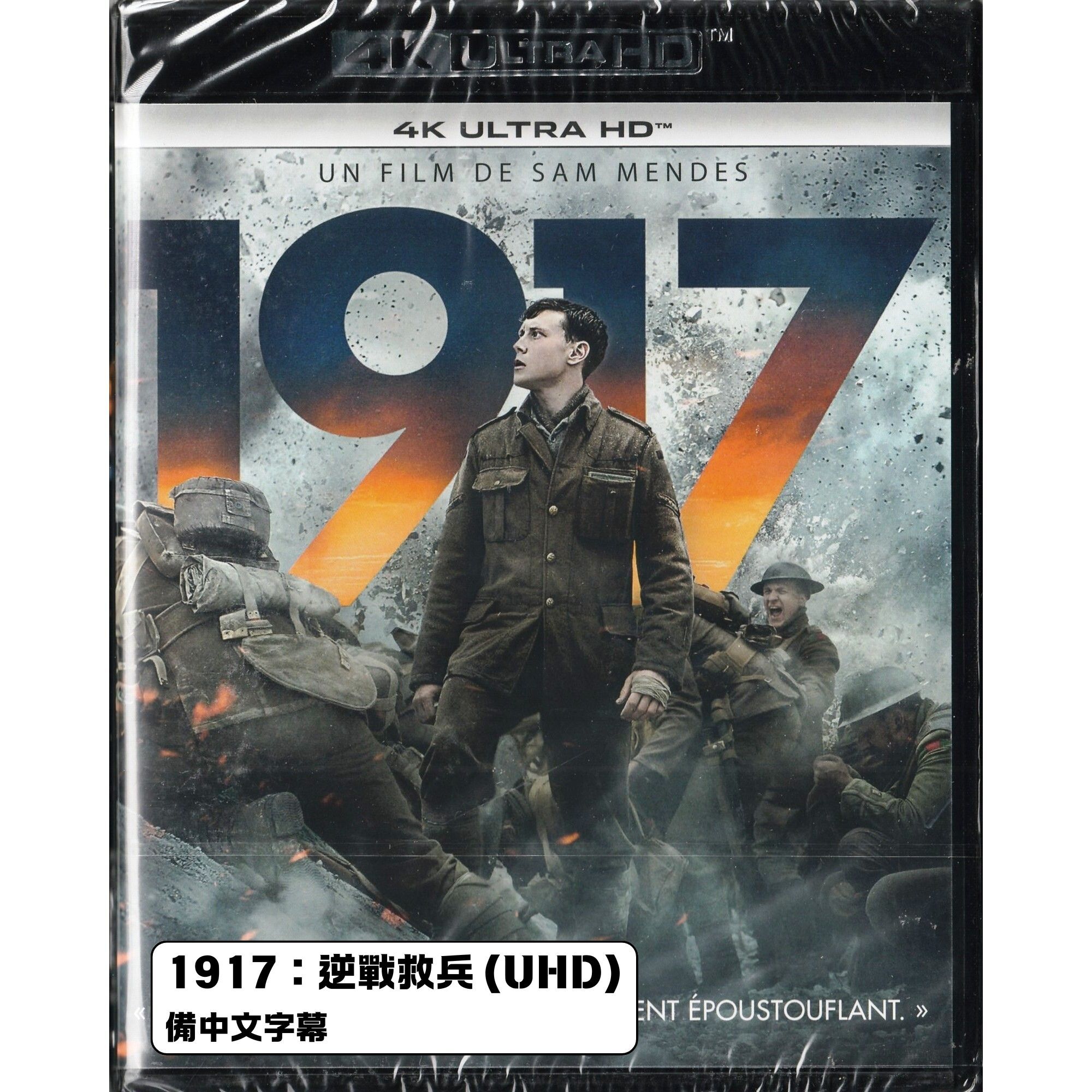 1917：逆戰救兵 (2019) (4K Ultra HD) (法國版)