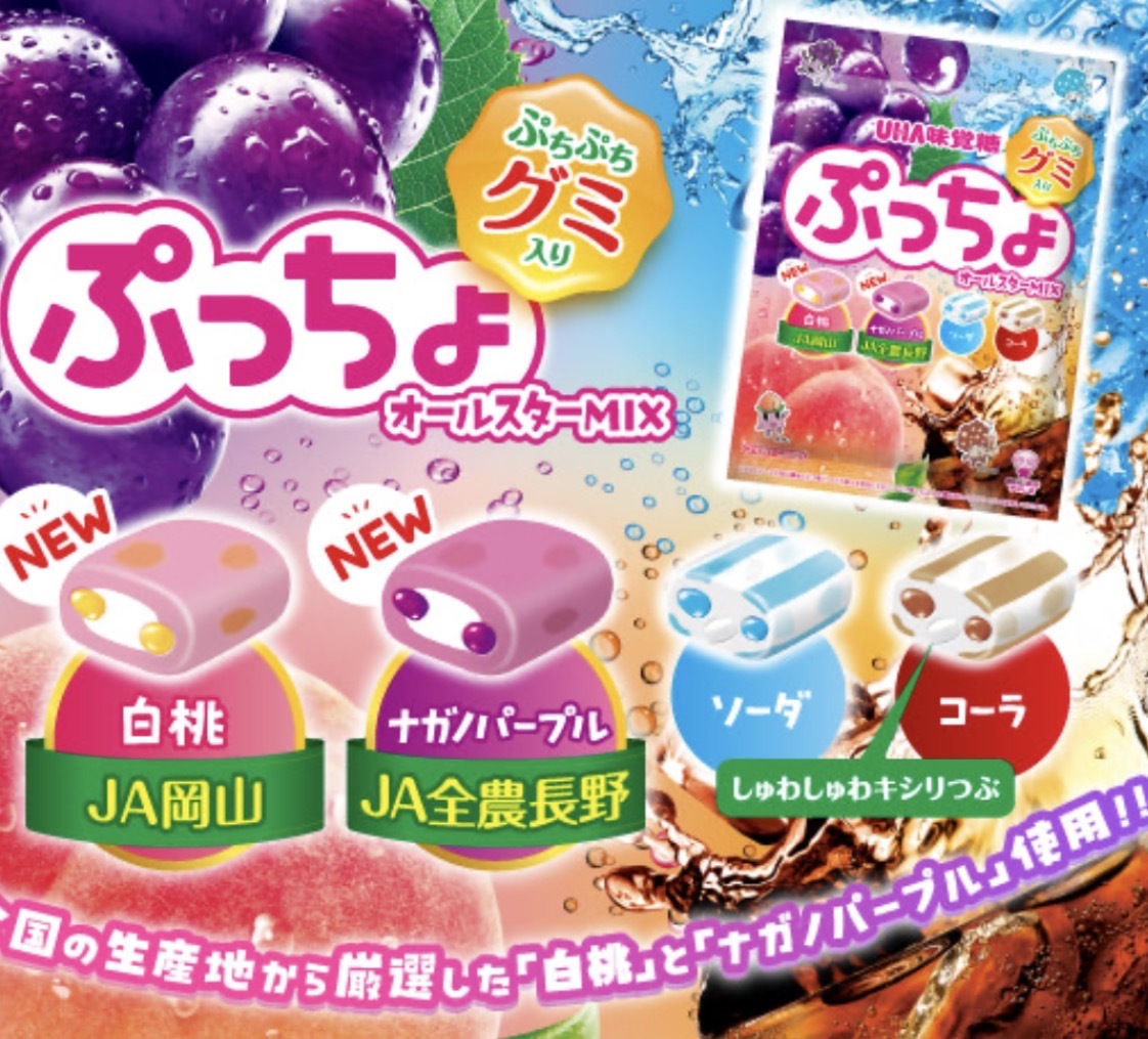 【最新口味】JP 四種濃厚果實感UHA味覺糖 9835 TK260404