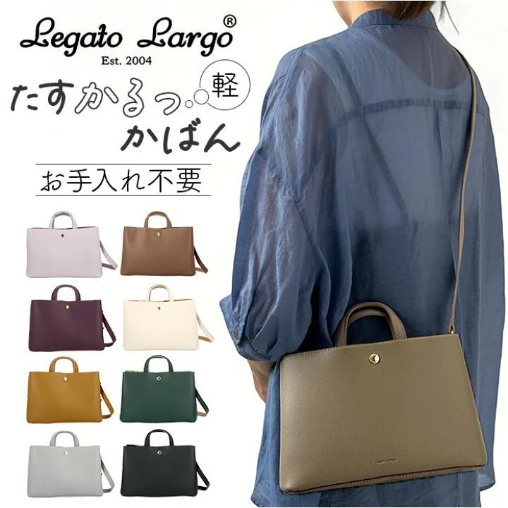【連線大優惠】JP Legato Largo 輕量法式皮革橫式手提斜揹兩用包 4580 TK260404