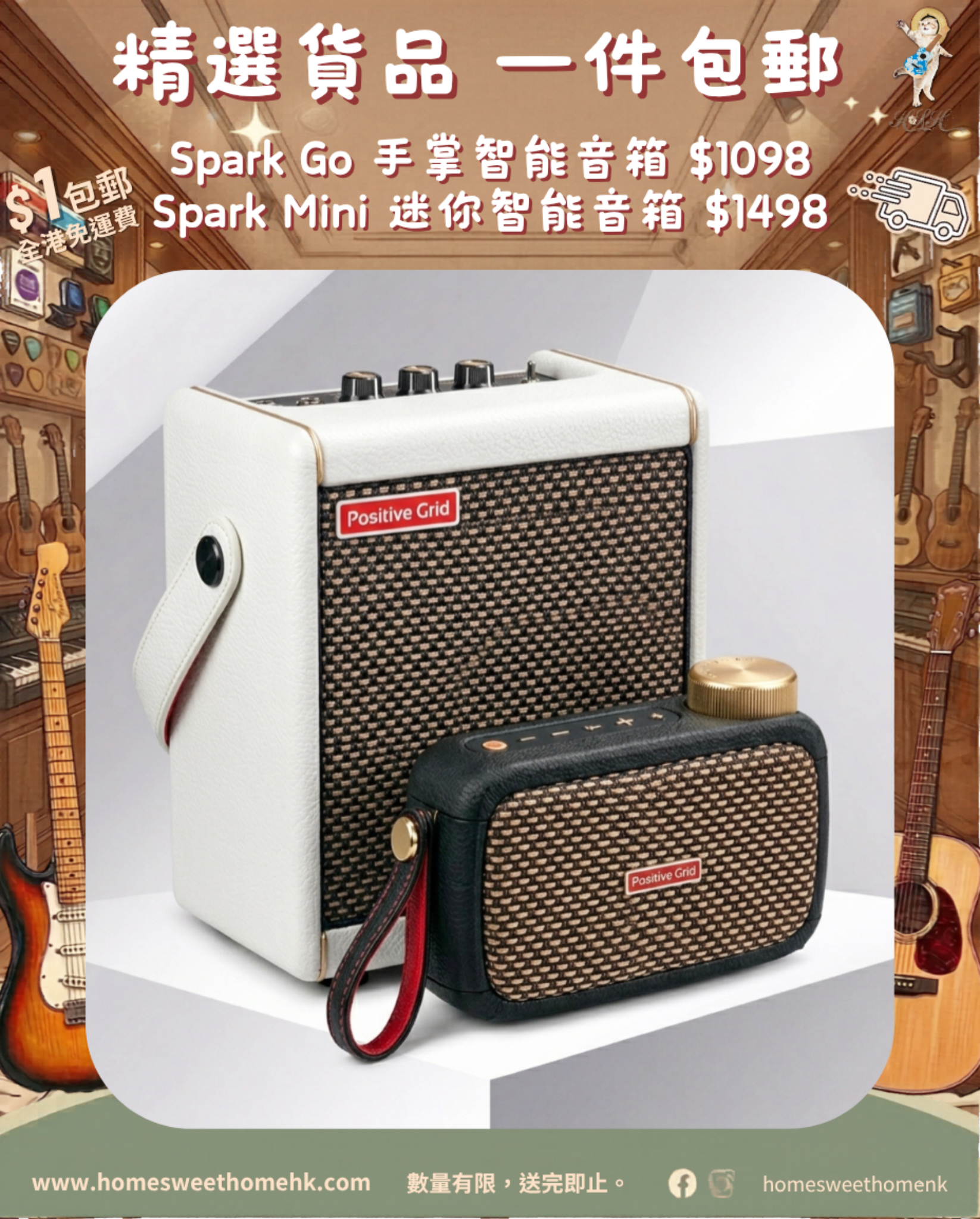 免運精選🚚Positive Grid® Spark GO / Spark Mini 迷你智能音箱