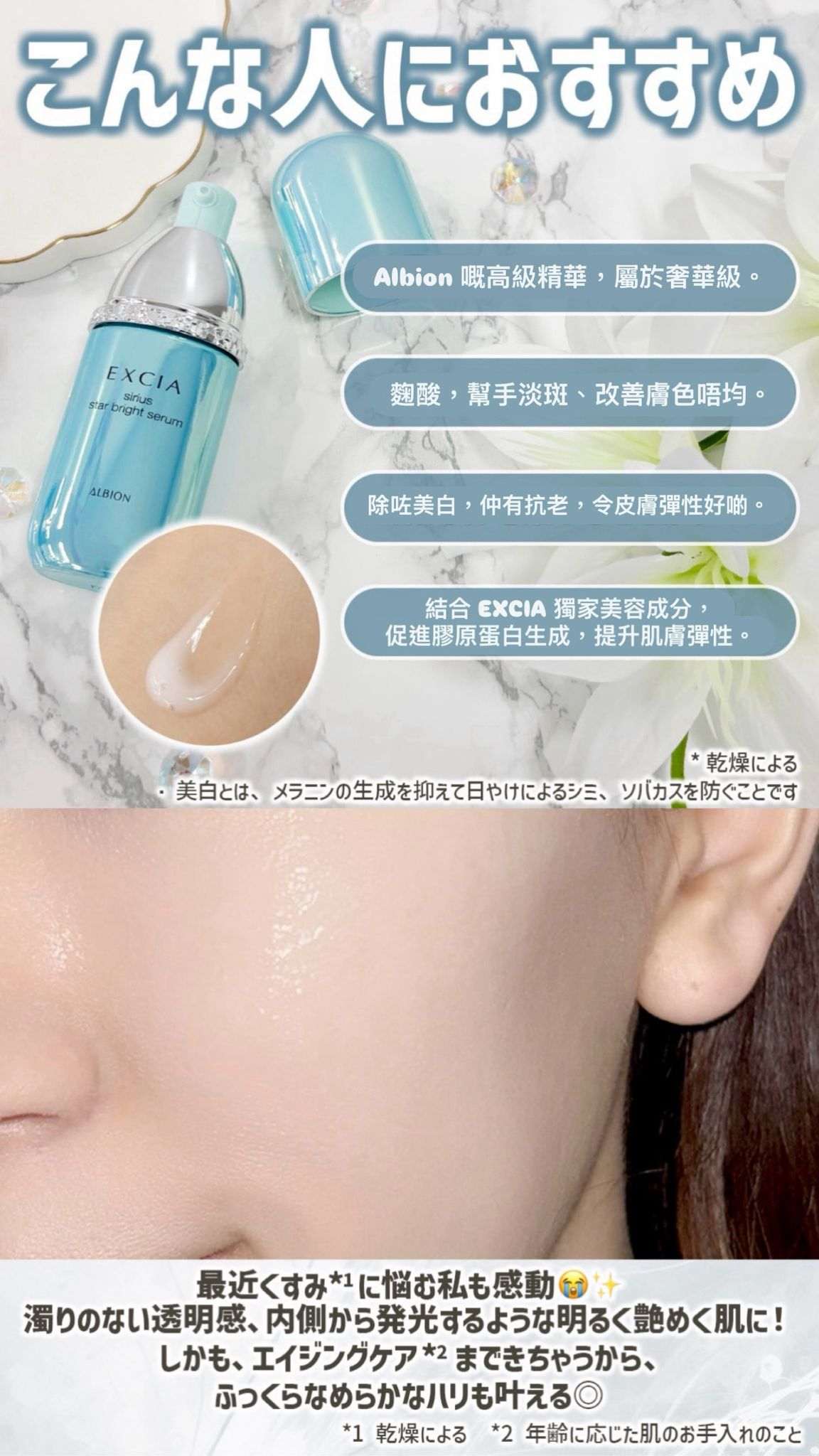 ALBION EXCIA - 臻鉑天狼星亮白精華液 40ML