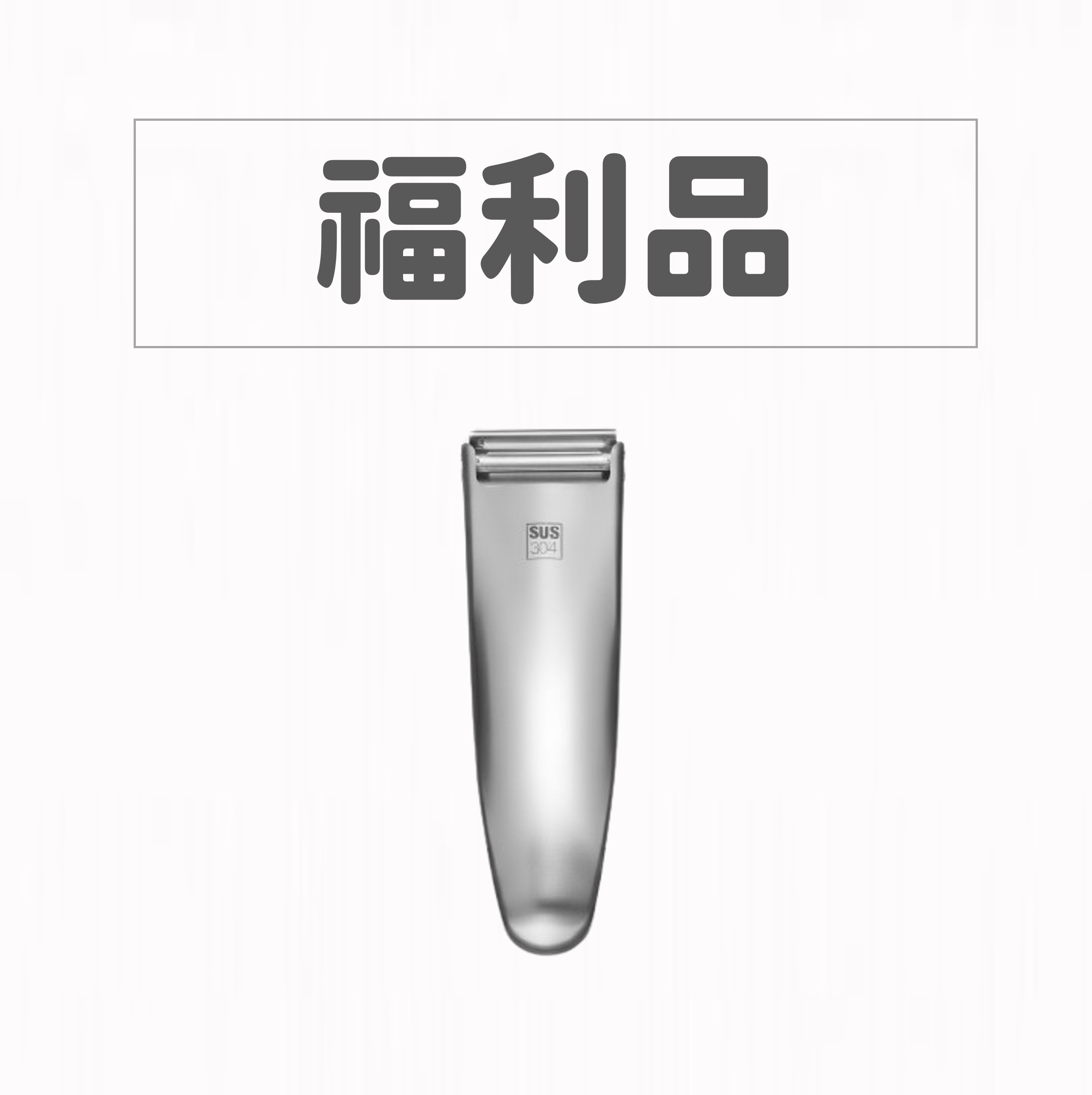 【福利品】GELLIS鵲利仕安全護蓋多功能蔬果刨刀_超薄削皮收納順手