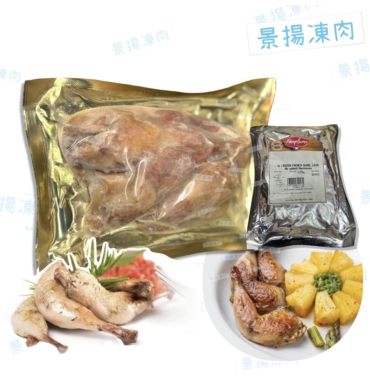 法國無激素鵪鶉髀（約10隻,220g,-18C) 現貨