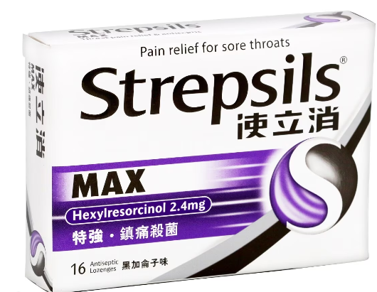 使立消特强喉糖 黑加侖子味24粒裝