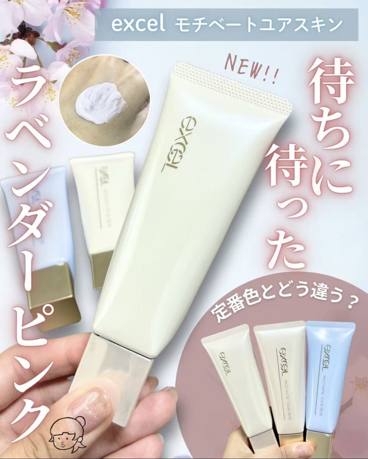 EXCEL - 多效妝前乳防曬隔離霜 SPF48 PA+++  40g