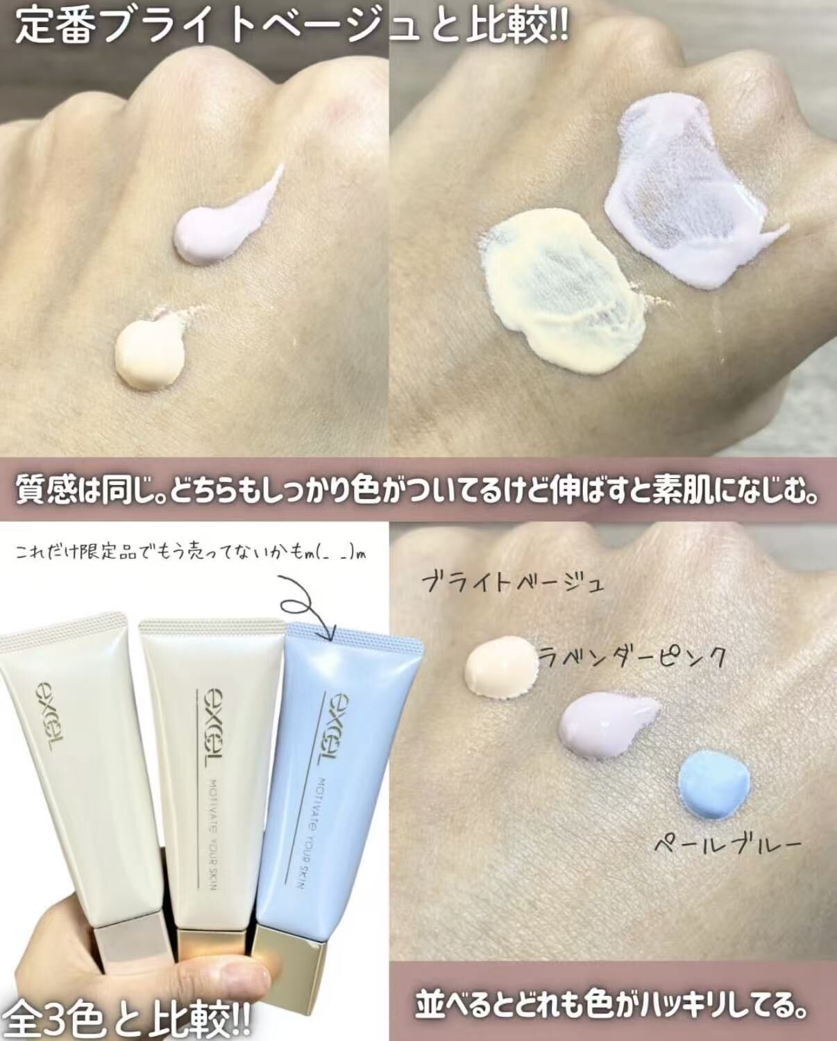 EXCEL - 多效妝前乳防曬隔離霜 SPF48 PA+++  40g