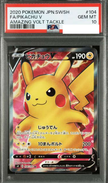 POKEMON JAPANESE S4 104/100 SR PSA10