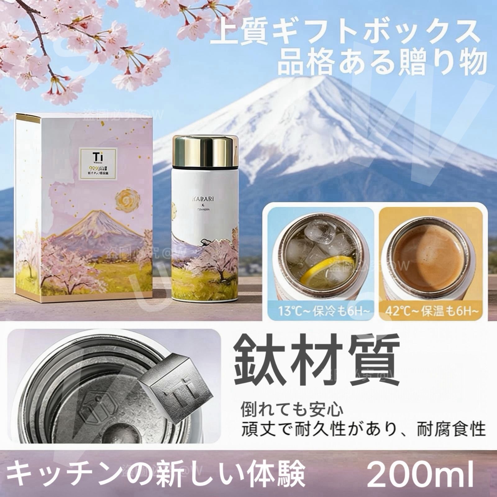 日系🇯🇵春の日純鈦保溫壺（200ml) -2600186