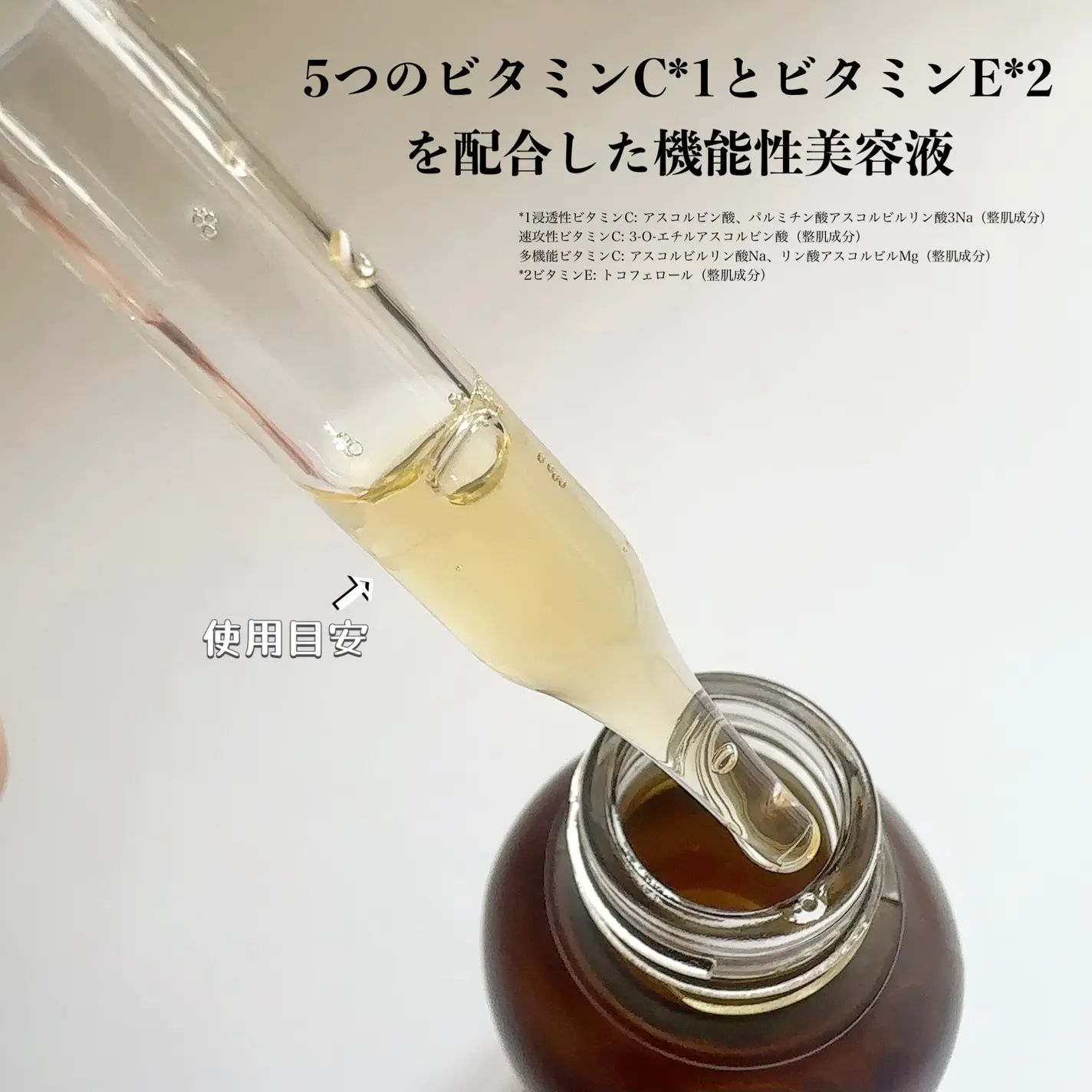 TAKAMI - 維他命5C+E精華 30ML