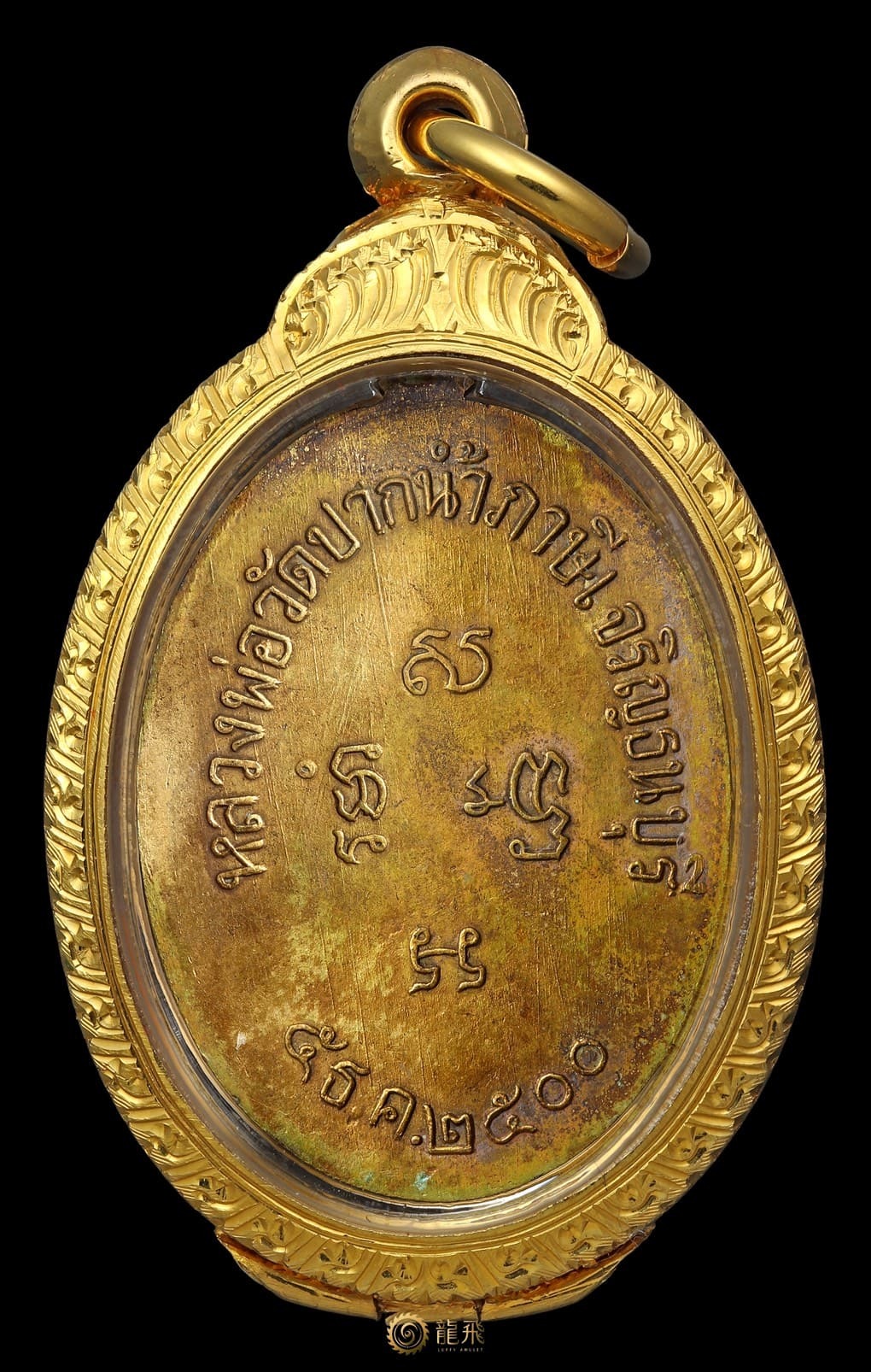 Rien Roon1 LP Sod Beautiful condition—LP Sod Wat PakNam BE2500