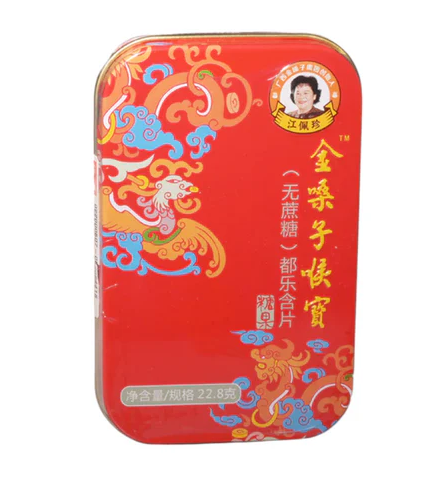 金嗓子喉寶 無庶糖