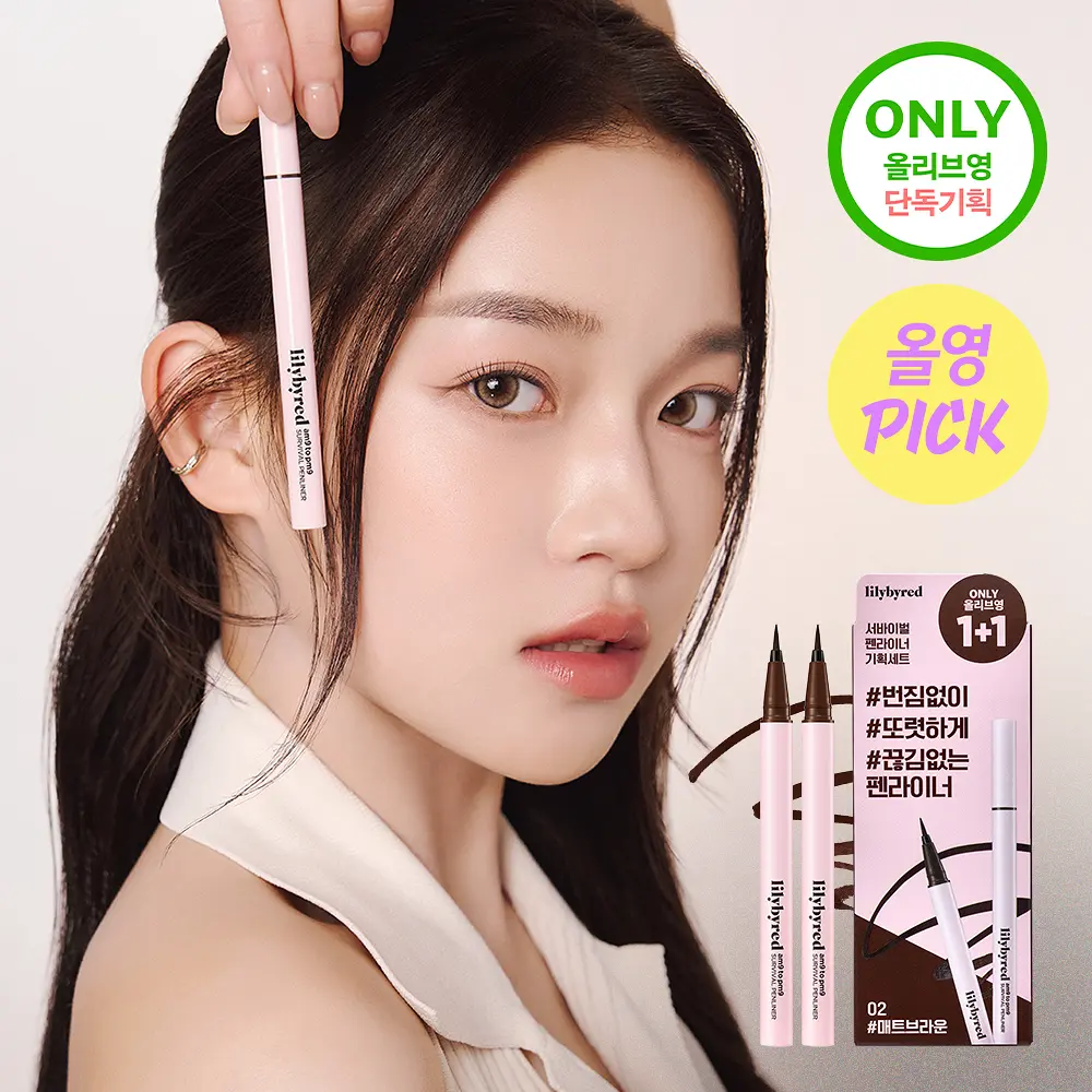 Lilybyred 明亮持久眼線筆【3款色號】