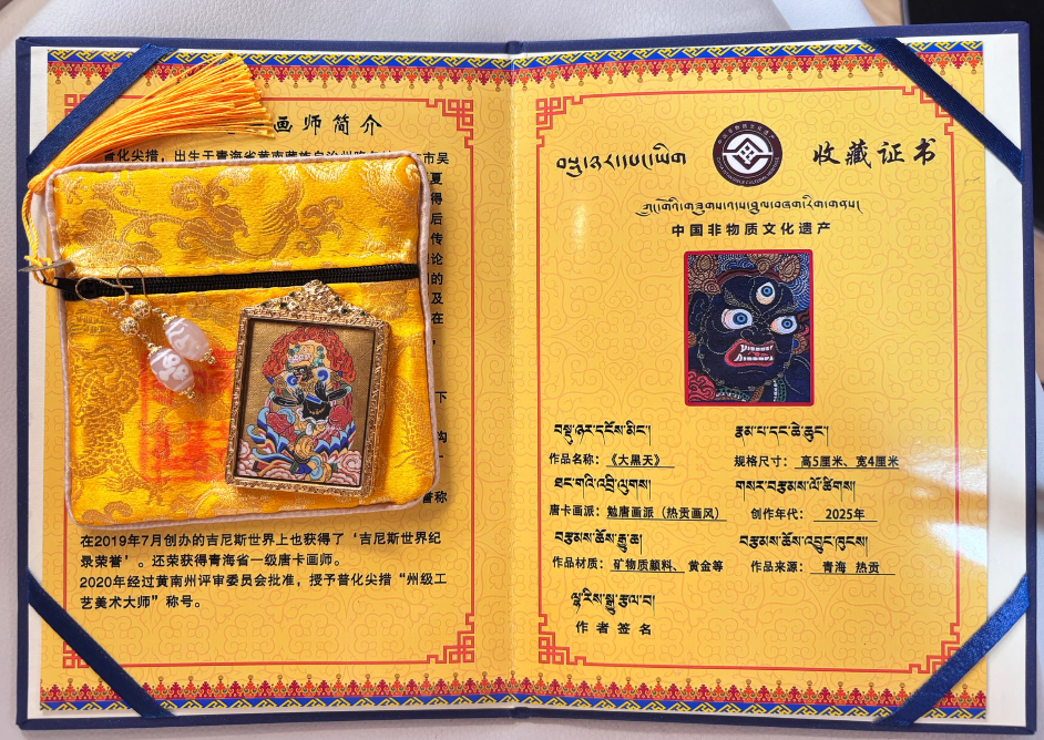 AB260404-Y12-紮基拉姆聖物袋+紮基拉姆耳環+紮基拉姆唐卡（跟收藏證書）(需客人留姓名，出生年月日) (香格里拉松贊林寺上師開光加持+西藏開光加持)(預計5月尾到貨)(只限尖沙咀門市自取不包郵)