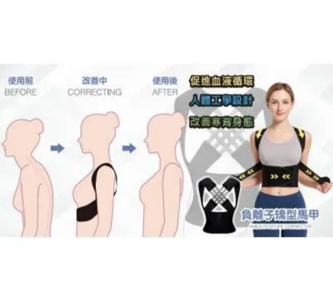 優舒保負離子矯形馬甲