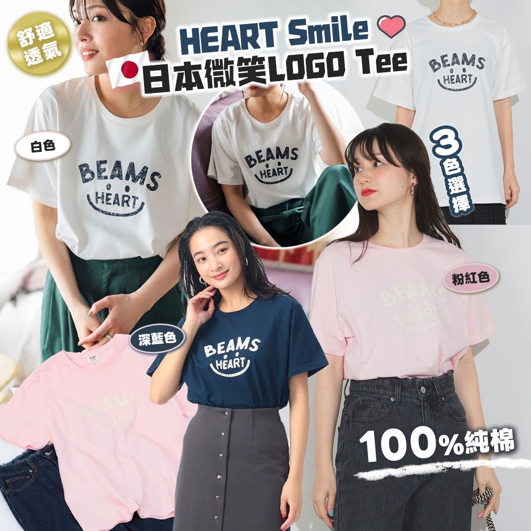 [D2901] 日本BEAMS HEART Smile logo tee
