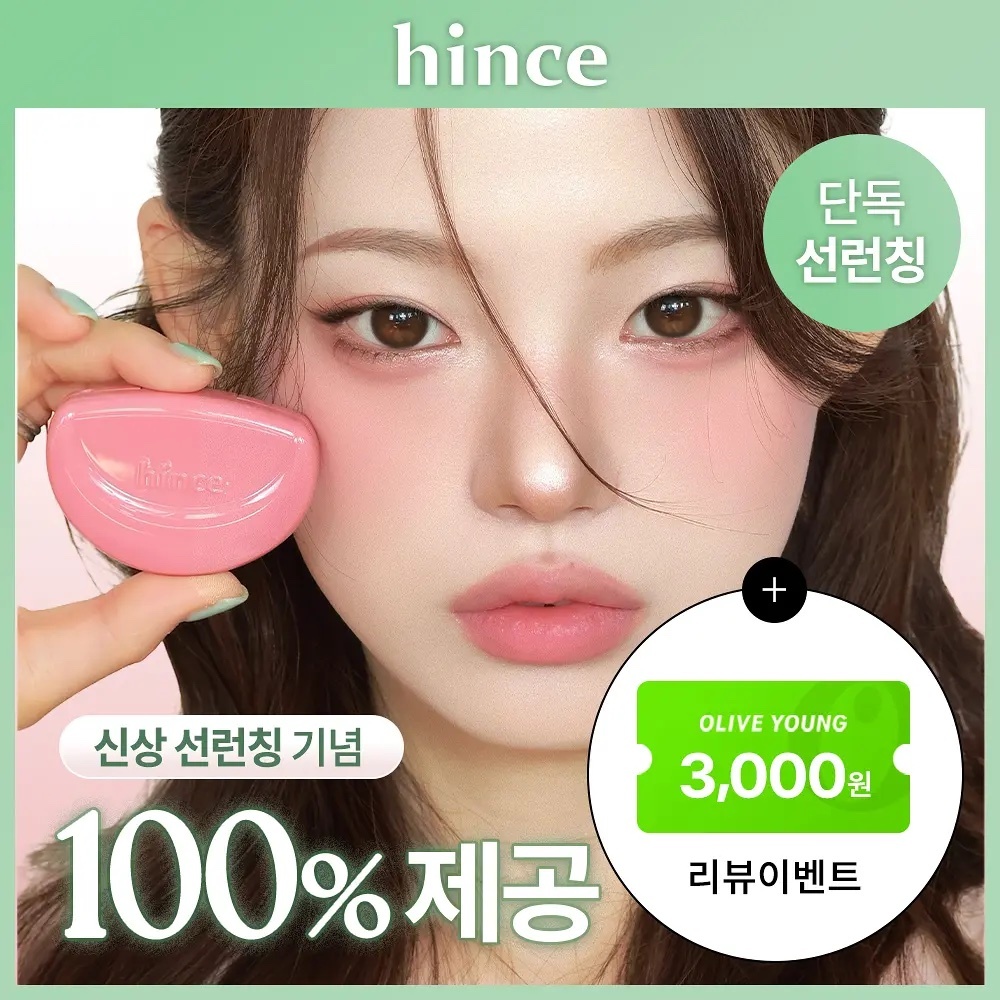 《Olive Young連線》hince Half-Moon Cheek