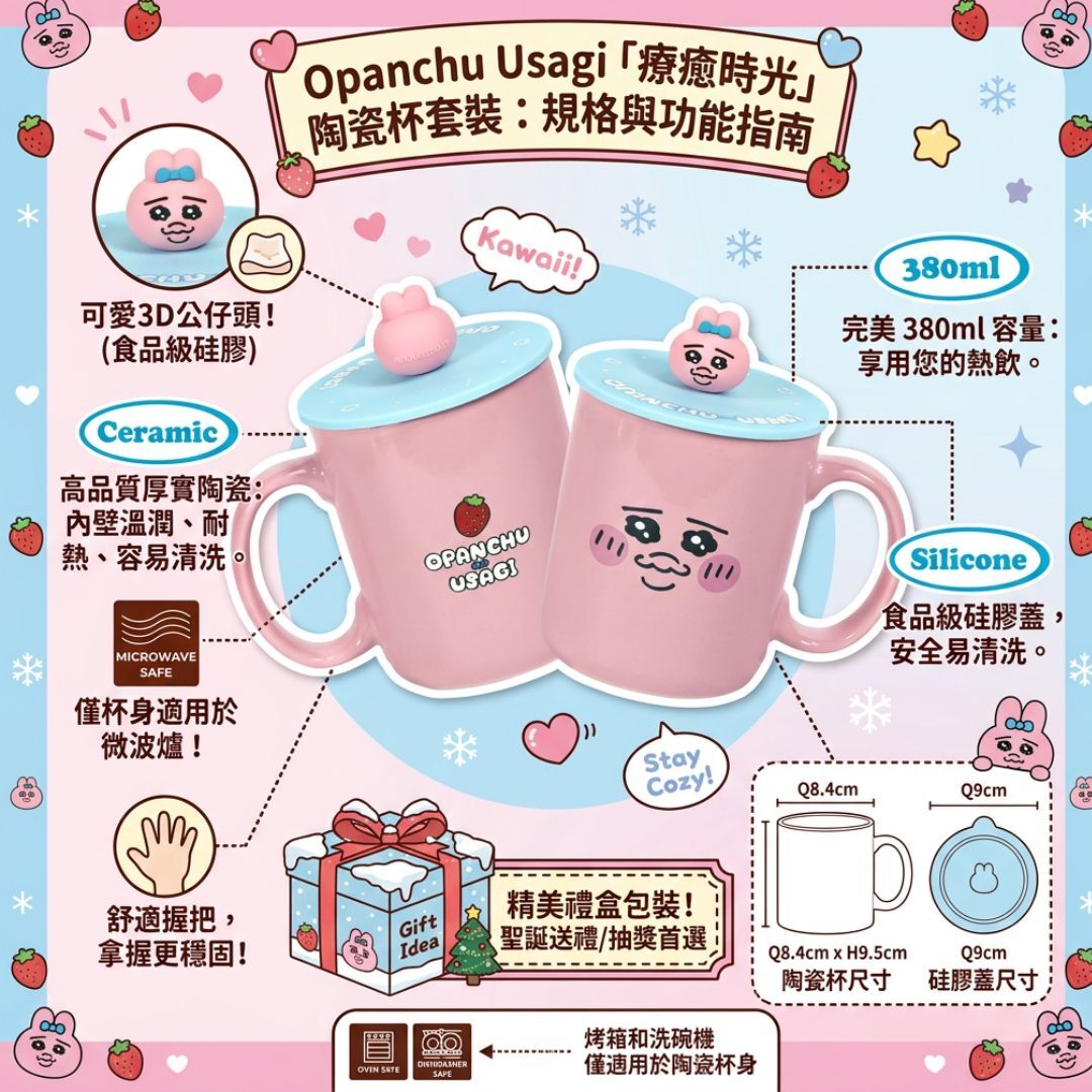 褲褲兔 底褲兔| 3D陶瓷杯連蓋