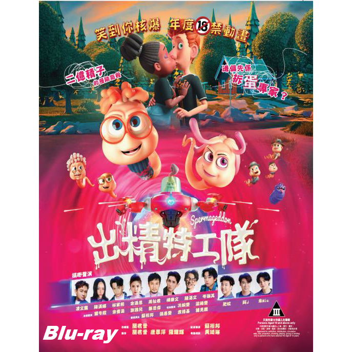 出精特工隊 (2025) (Blu-ray) [4月17日推出]