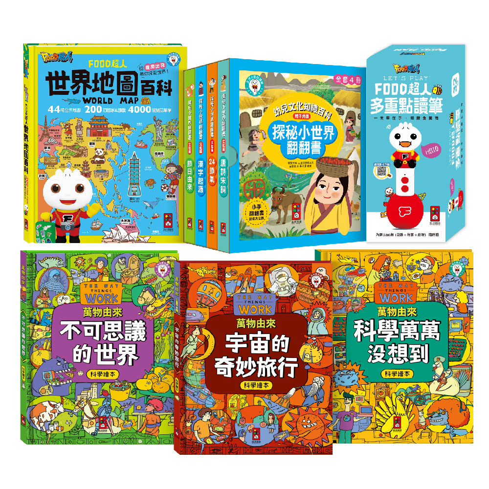 FOOD超人多重點讀筆-科學百科組