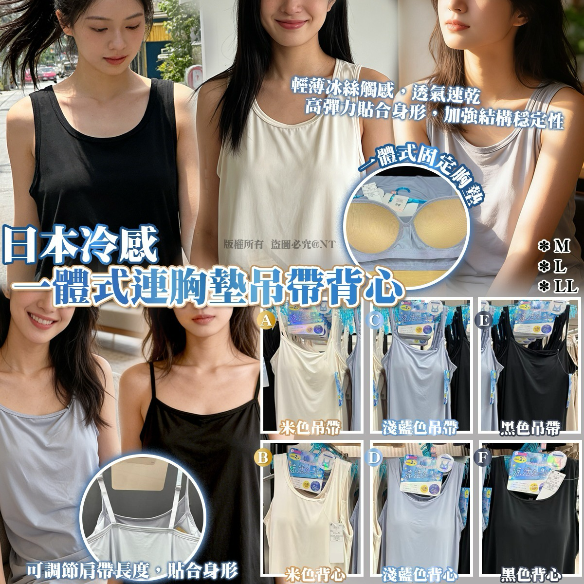 U21269 日本冷感一體式連胸墊吊帶背心