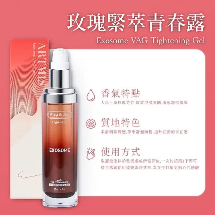 PLAY&JOY 玫瑰緊萃青春露 35ml