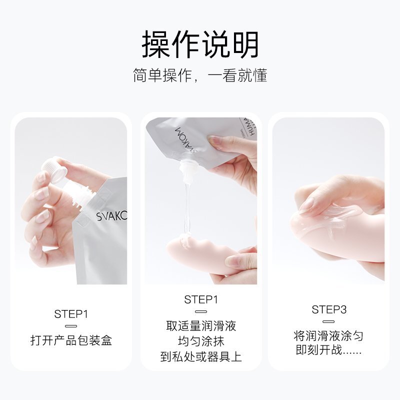 Svakom 人體潤滑劑 100ml