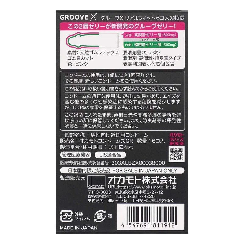 岡本 Okamoto 岡本 GROOVE X 真貼身 安全套 粉紅色 6片裝