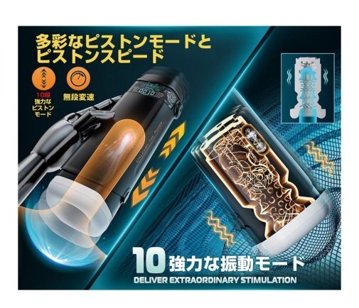NPG 進激的飛機杯 巨人電動自慰器 黑色