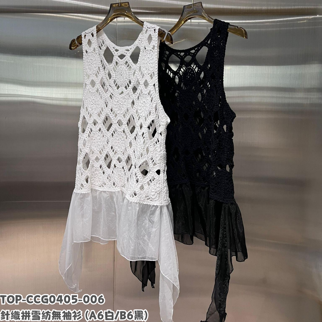 TOP-CCG0405-006 針織拼雪紡無袖衫 (A6白/B6黑)