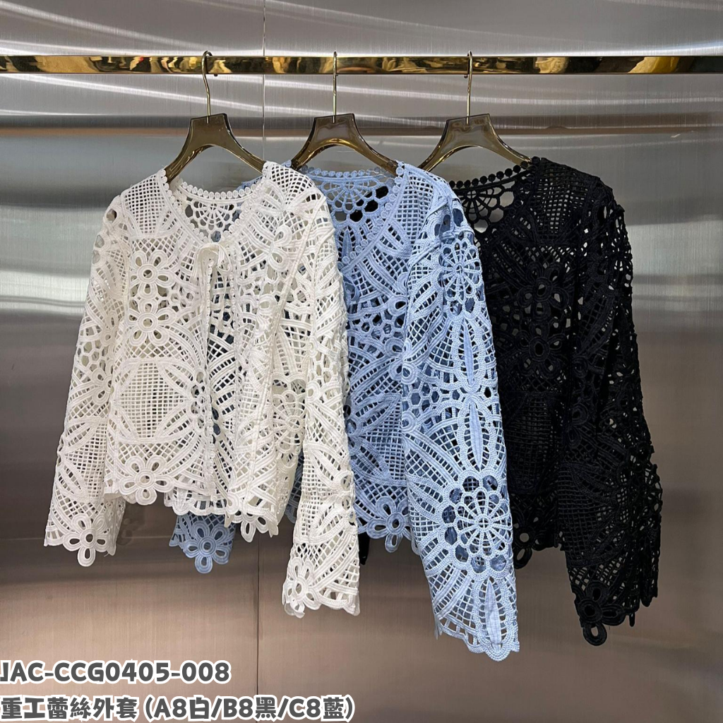 JAC-CCG0405-008 重工蕾絲外套 (A8白/B8黑/C8藍)