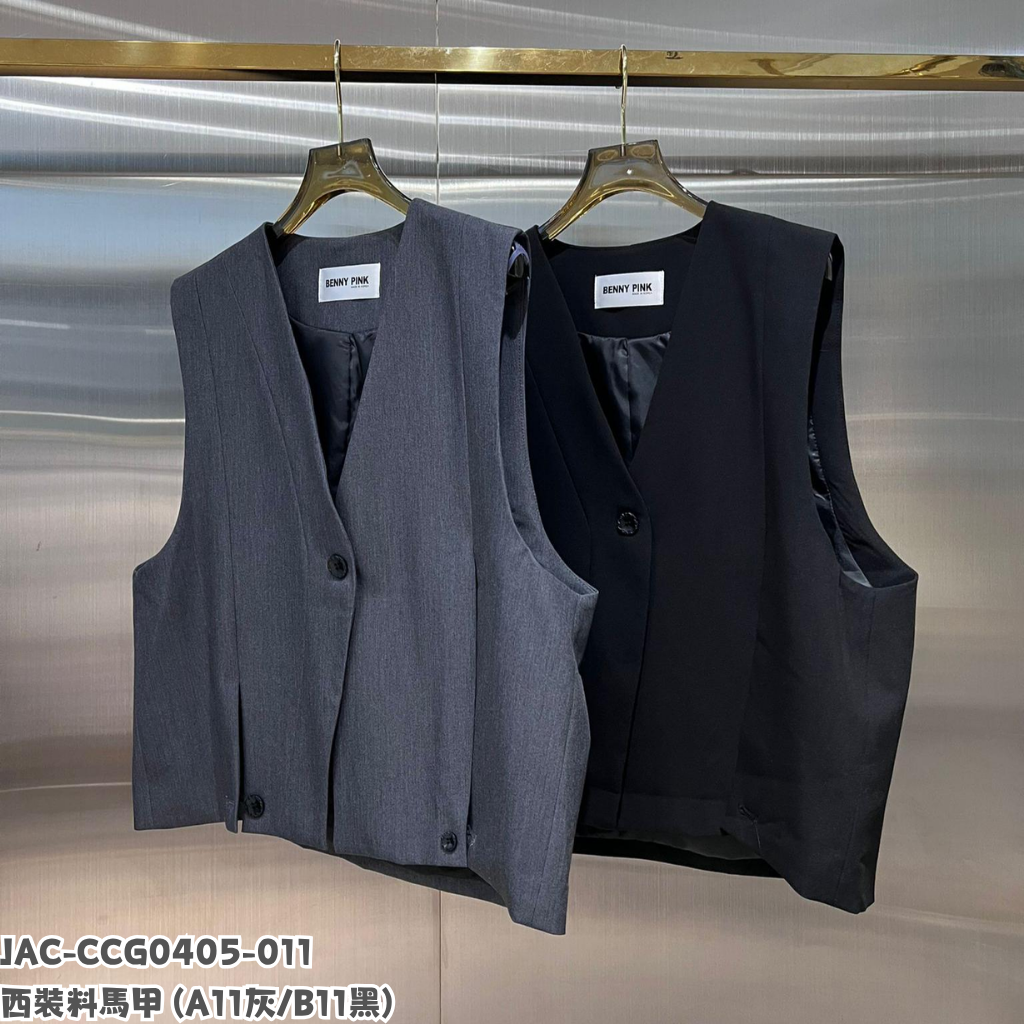 JAC-CCG0405-011 西裝料馬甲 (A11灰/B11黑)