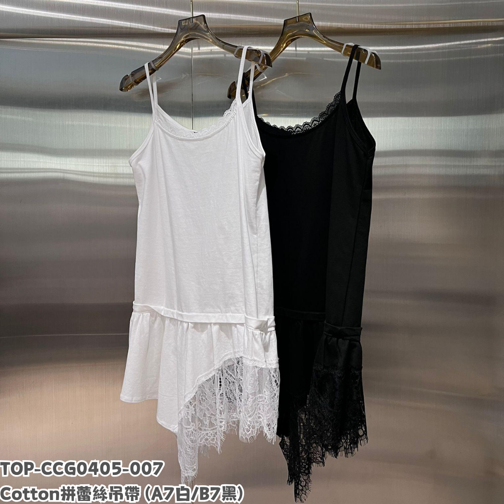 TOP-CCG0405-007 Cotton拼蕾絲吊帶 (A7白/B7黑)