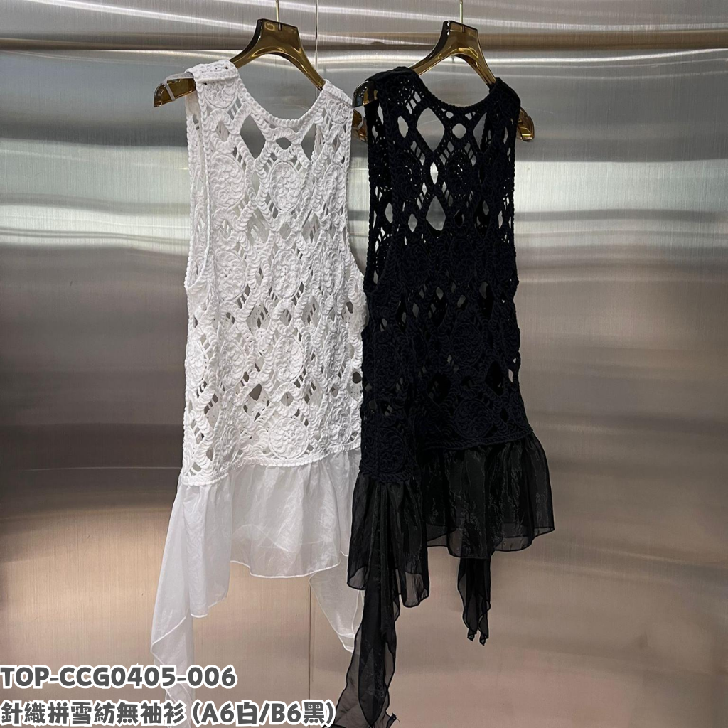 TOP-CCG0405-006 針織拼雪紡無袖衫 (A6白/B6黑)