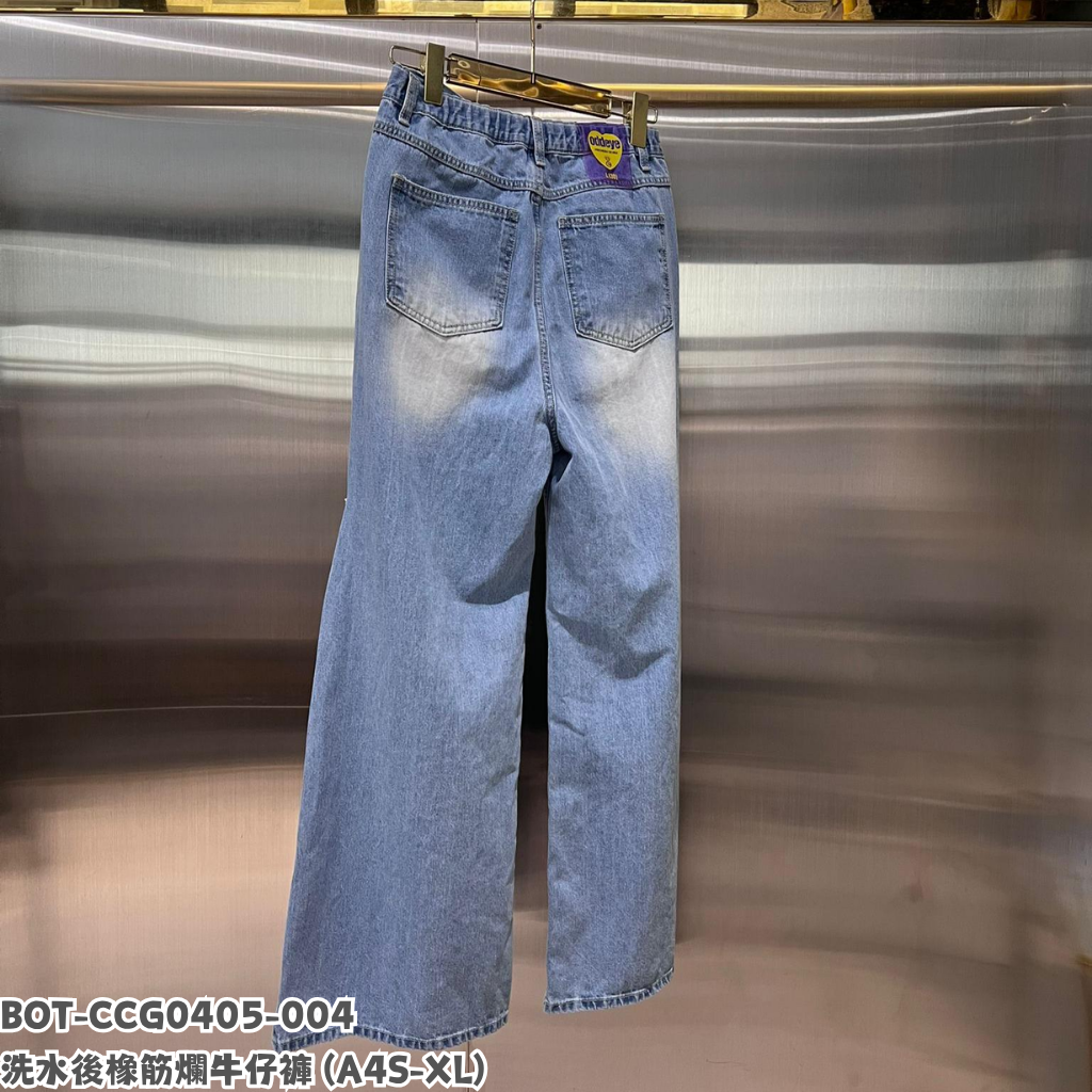 BOT-CCG0405-004 洗水後橡筋爛牛仔褲 (A4S-XL)