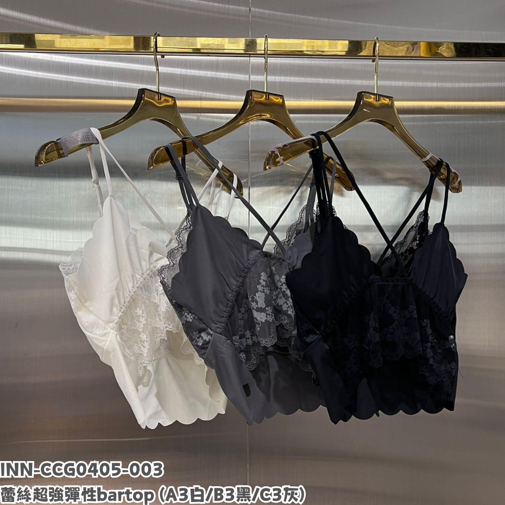 INN-CCG0405-003 蕾絲超強彈性Bratop (A3白/B3黑/C3灰)
