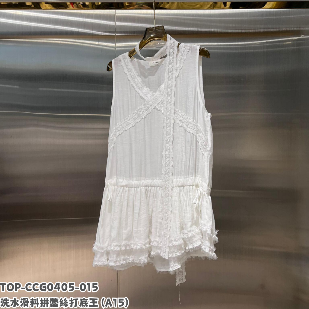 TOP-CCG0405-015 洗水滑料拼蕾絲打底王 (A15)