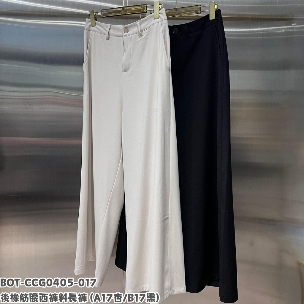 BOT-CCG0405-017 後橡筋腰西褲料長褲 (A17杏/B17黑)