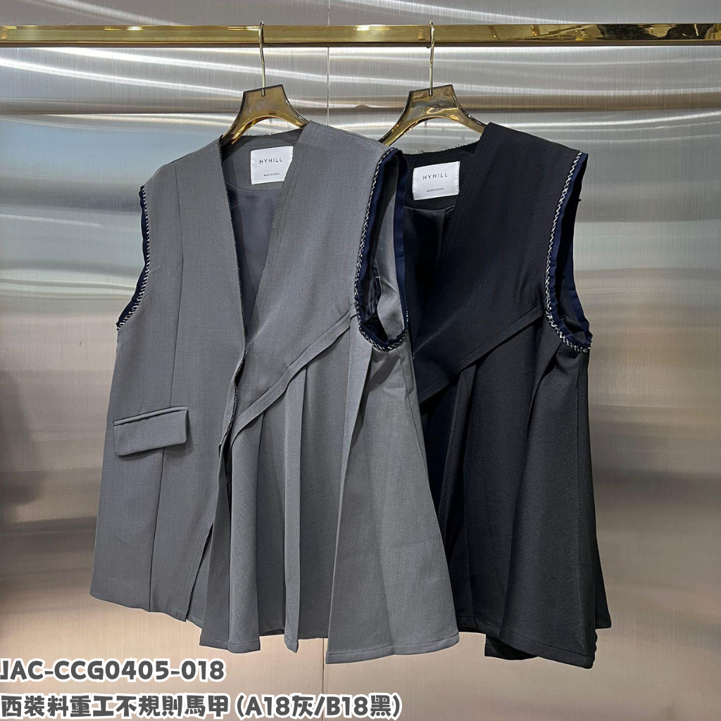 JAC-CCG0405-018 西裝料重工不規則馬甲 (A18灰/B18黑)