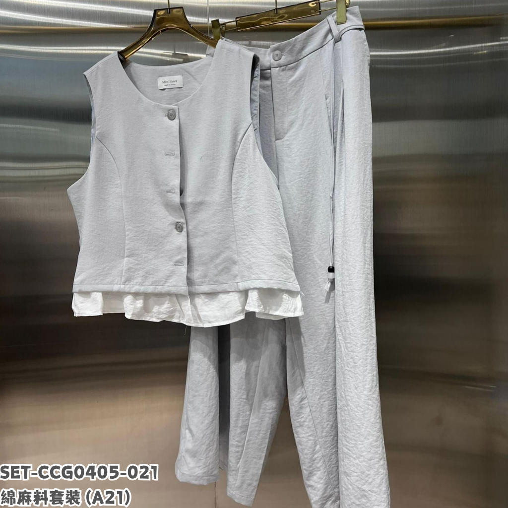SET-CCG0405-021 綿麻料套裝 (A21)