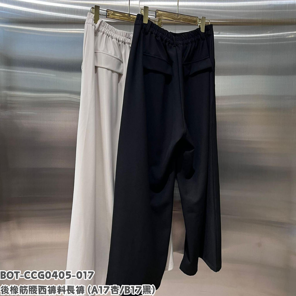 BOT-CCG0405-017 後橡筋腰西褲料長褲 (A17杏/B17黑)