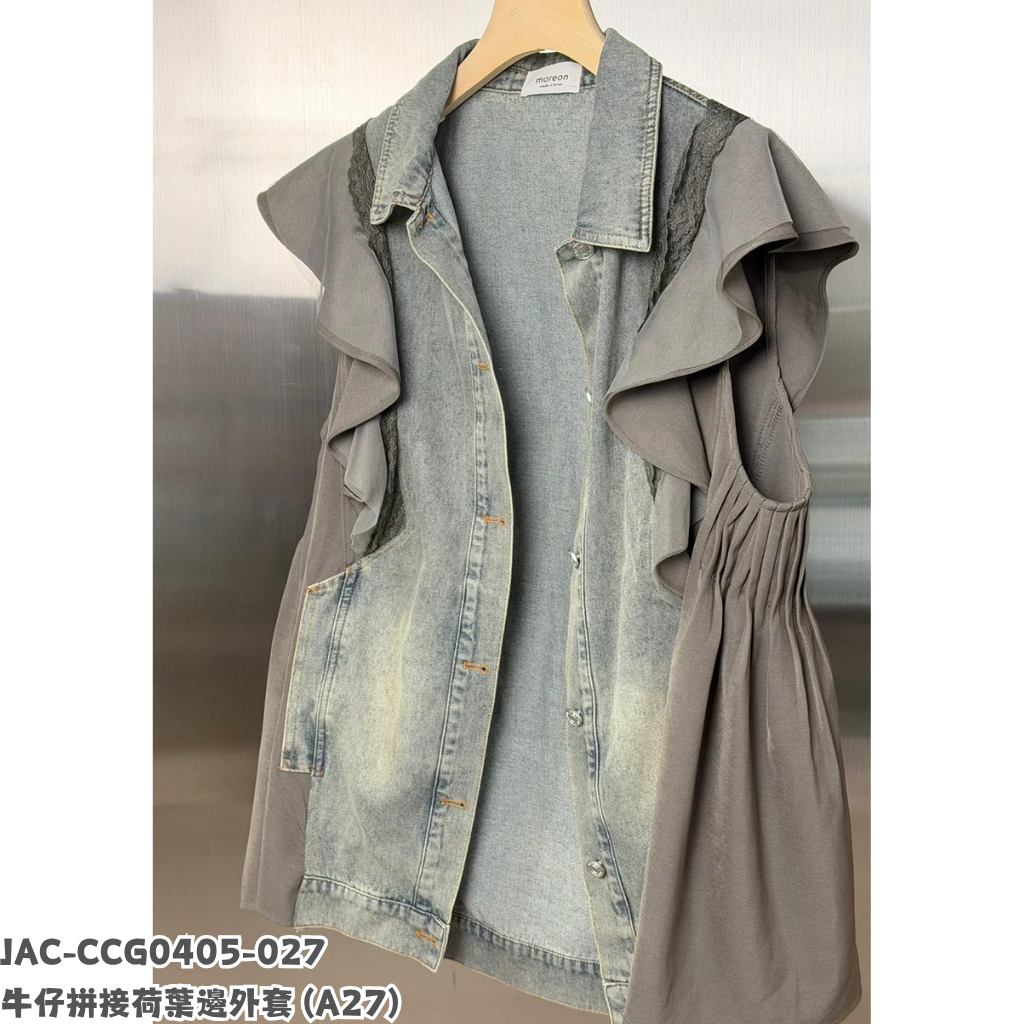 JAC-CCG0405-027 牛仔拼接荷葉邊外套 (A27)