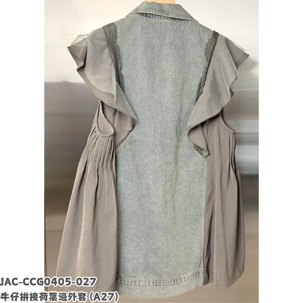 JAC-CCG0405-027 牛仔拼接荷葉邊外套 (A27)