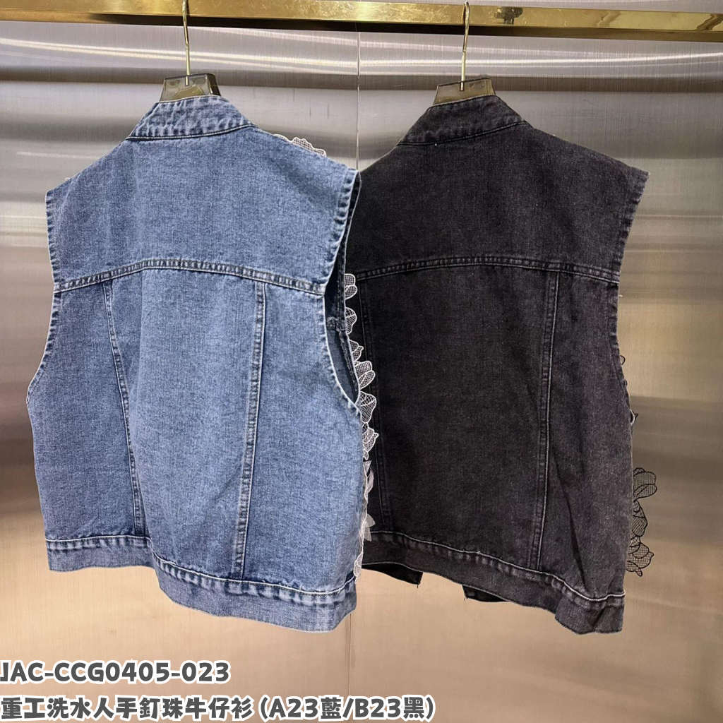 JAC-CCG0405-023 重工洗水人手釘珠牛仔衫 (A23藍/B23黑)