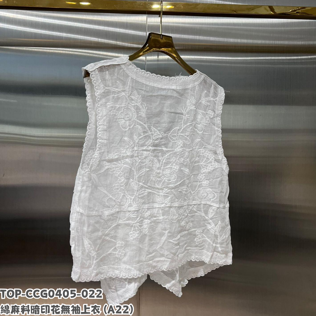 TOP-CCG0405-022 綿麻料暗印花無袖上衣 (A22)