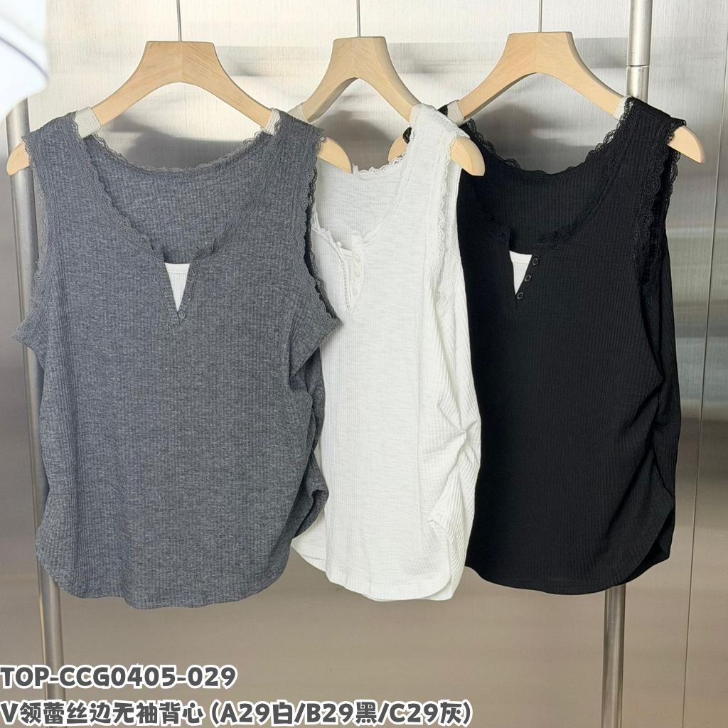 TOP-CCG0405-029 V領蕾絲邊無袖背心 (A29白/B29黑/C29灰)