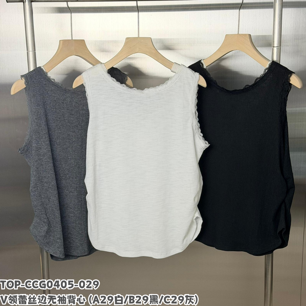 TOP-CCG0405-029 V領蕾絲邊無袖背心 (A29白/B29黑/C29灰)