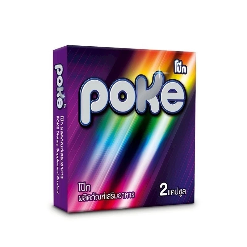 泰國 Poke 男生 紫色膠囊 保健食品 2顆裝 1.2g 天然草本日常補充