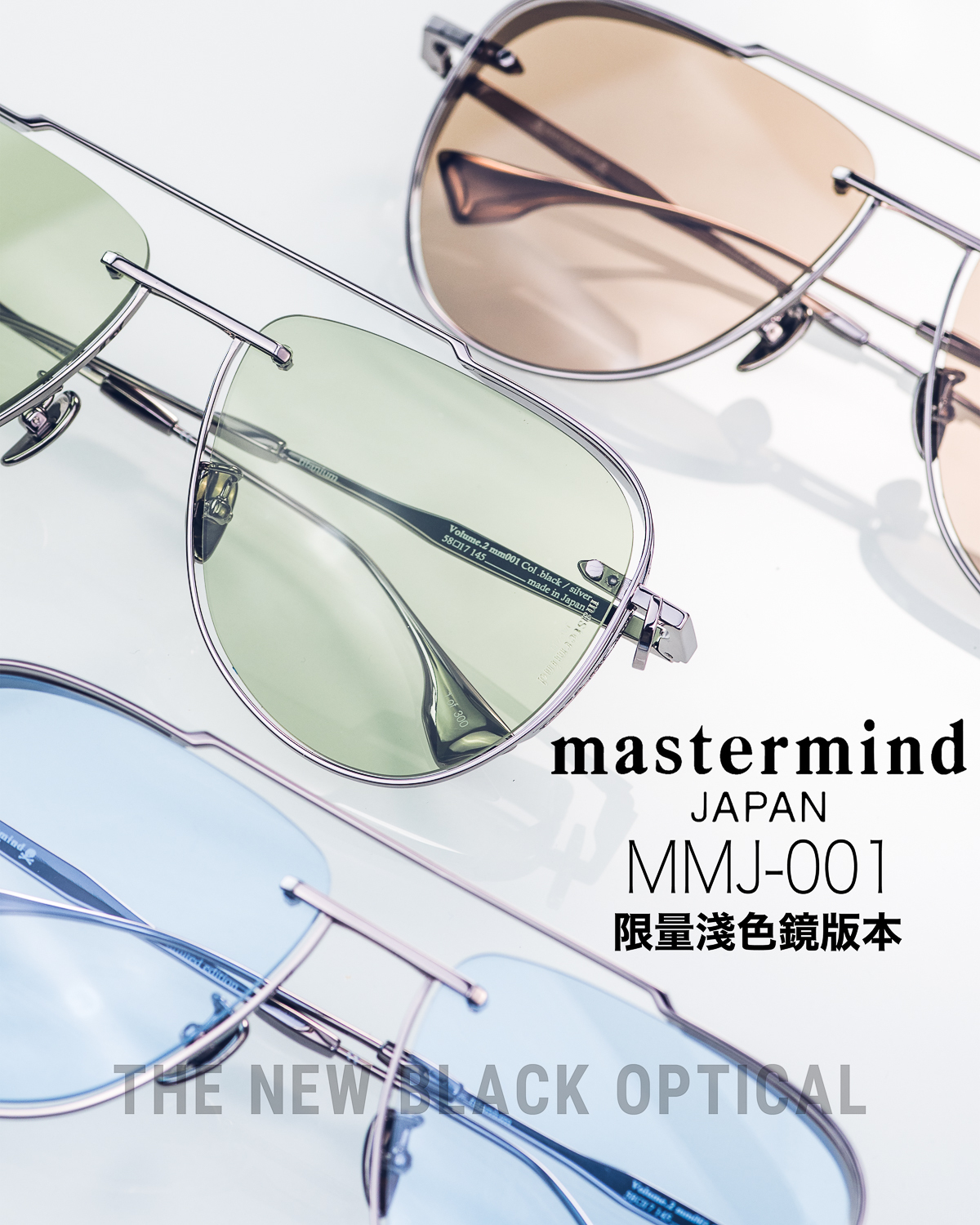 【神級限量】Mastermind JAPAN mmj-001 淺色鏡特別版：古天樂同款專屬配色震撼到荷