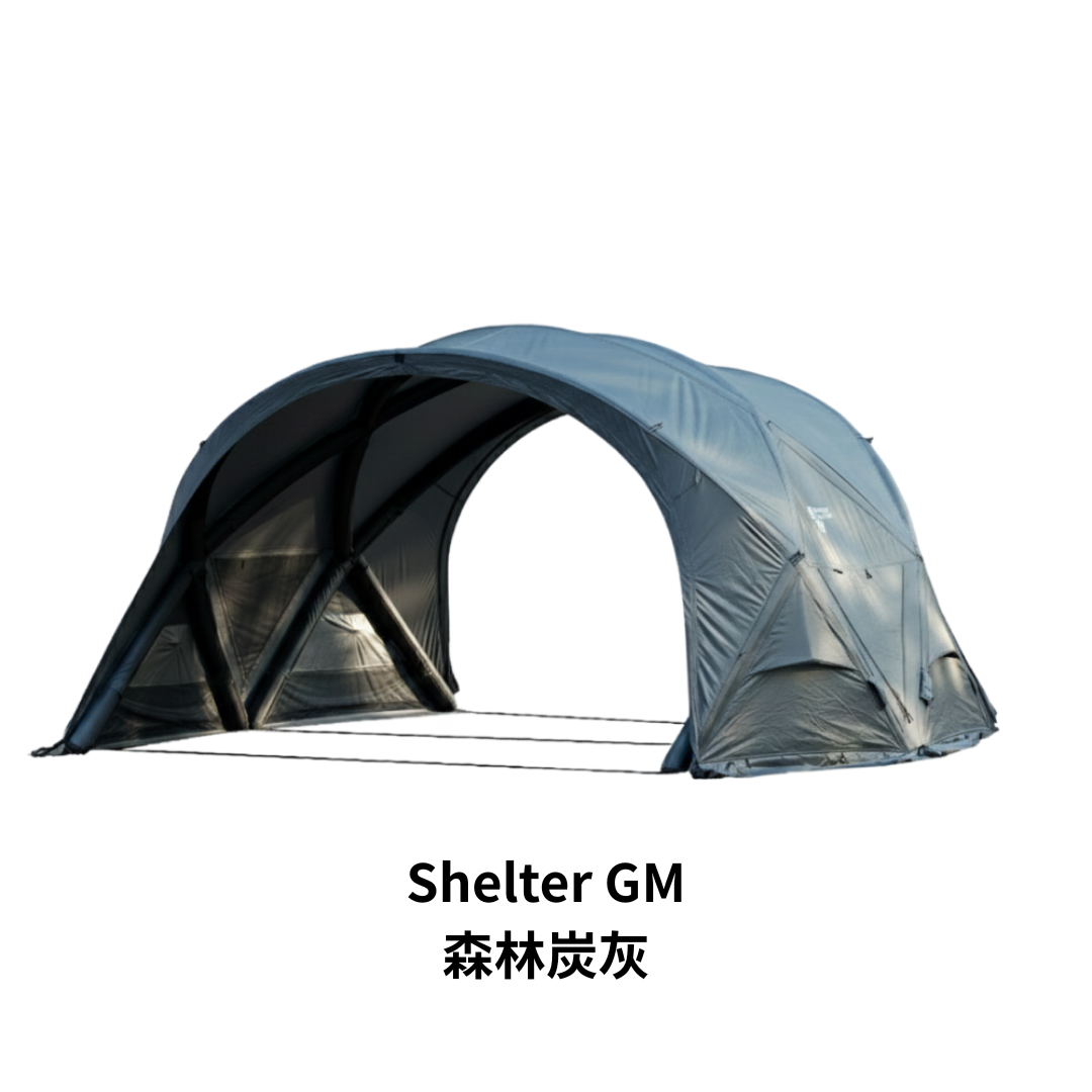 Minimal Works｜Shelter GM 氣柱式庇護帳 ｜森林炭灰